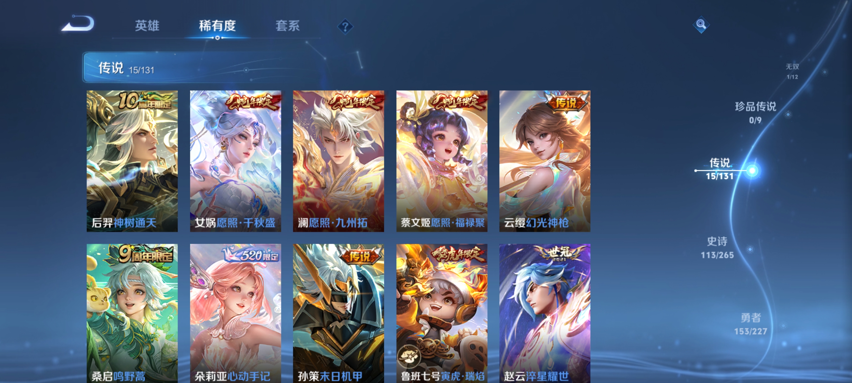 WZQM3446653王者荣耀账号详情图10