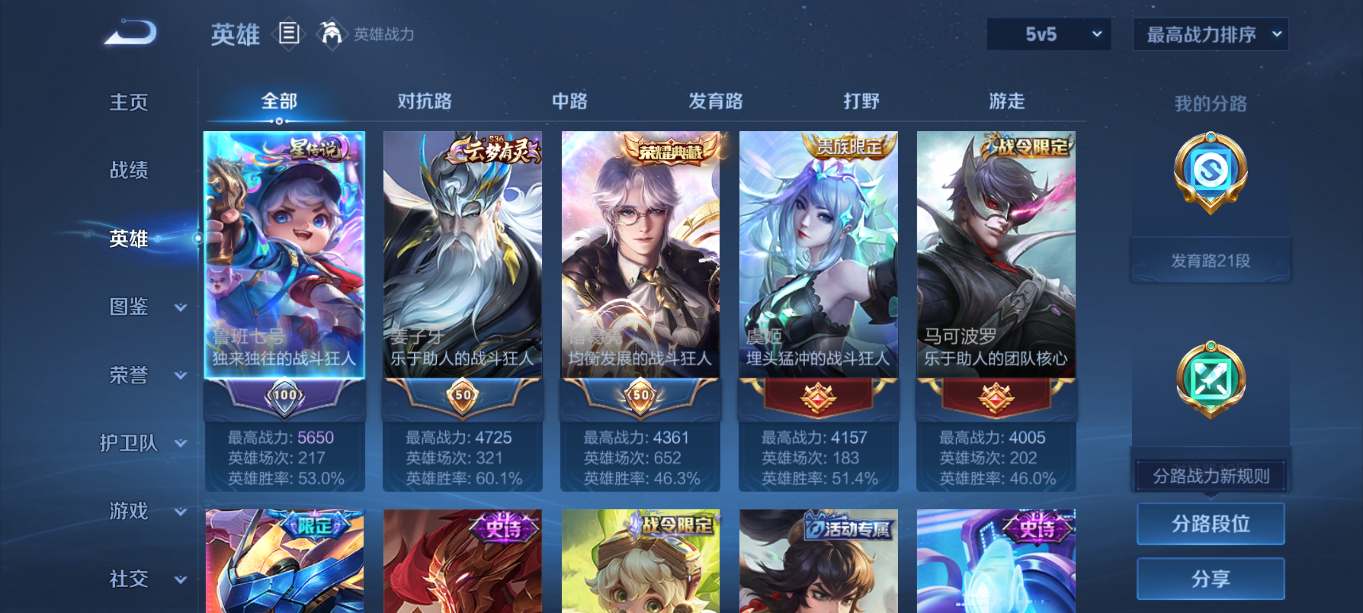 WZQM3446653王者荣耀账号详情图11