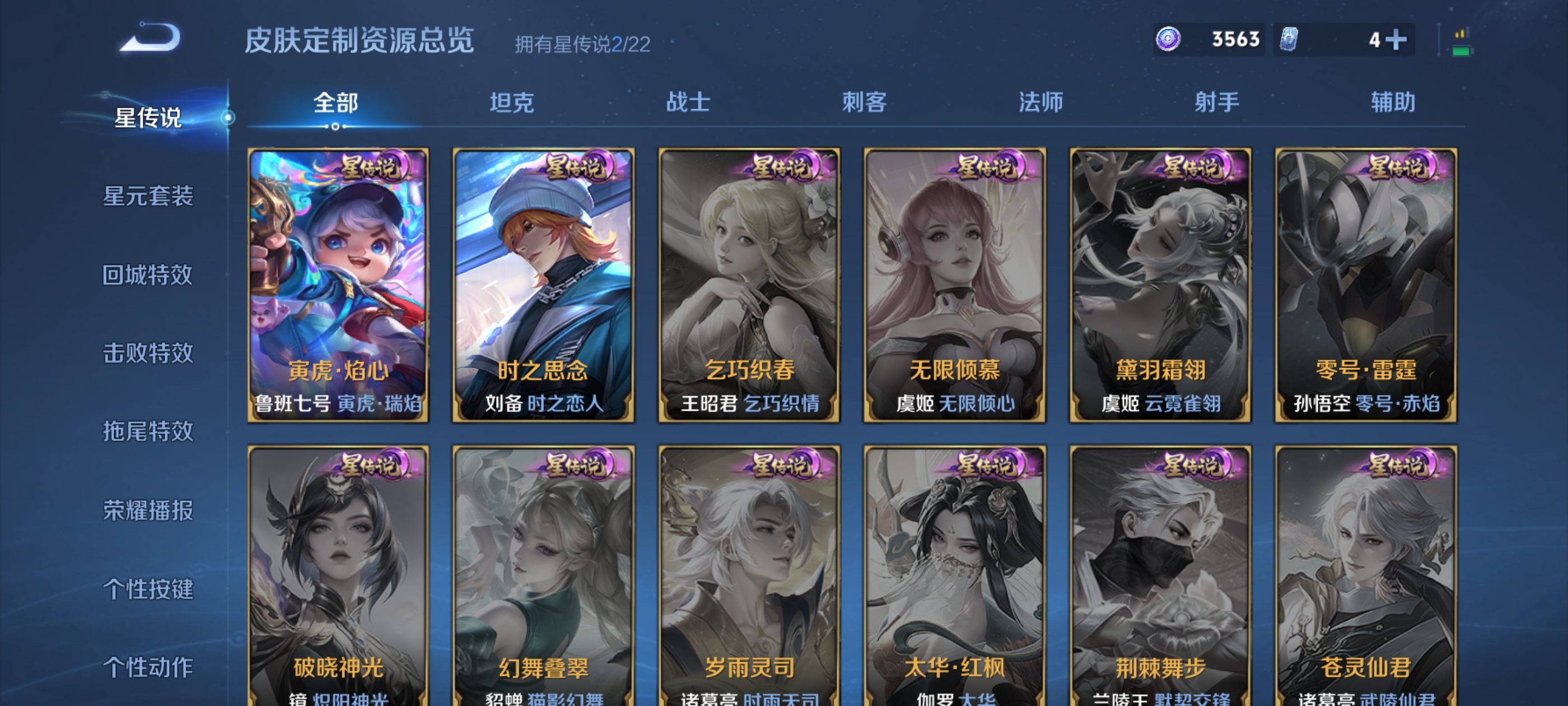 WZQM3446653王者荣耀账号详情图14