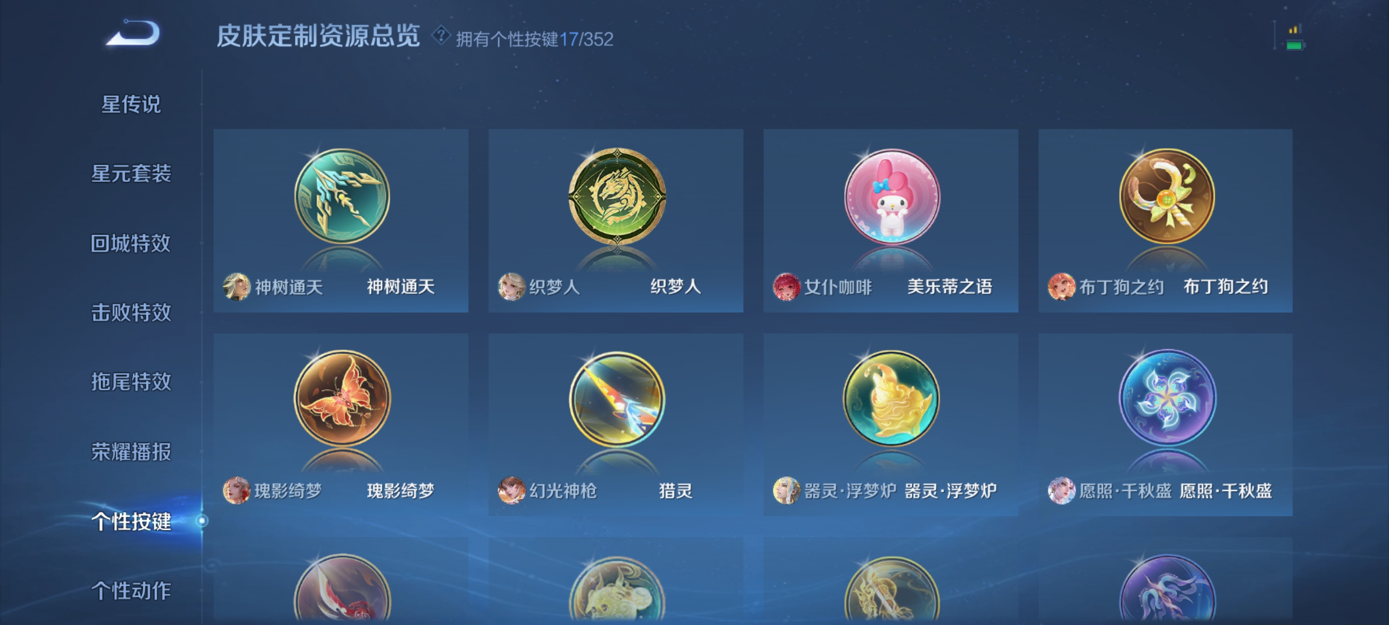 WZQM3446653王者荣耀账号详情图13