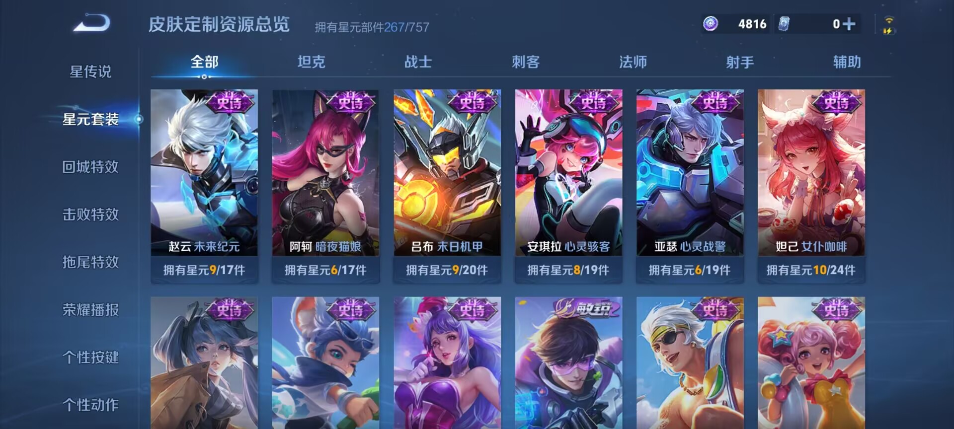 WZQM3446654王者荣耀账号详情图11