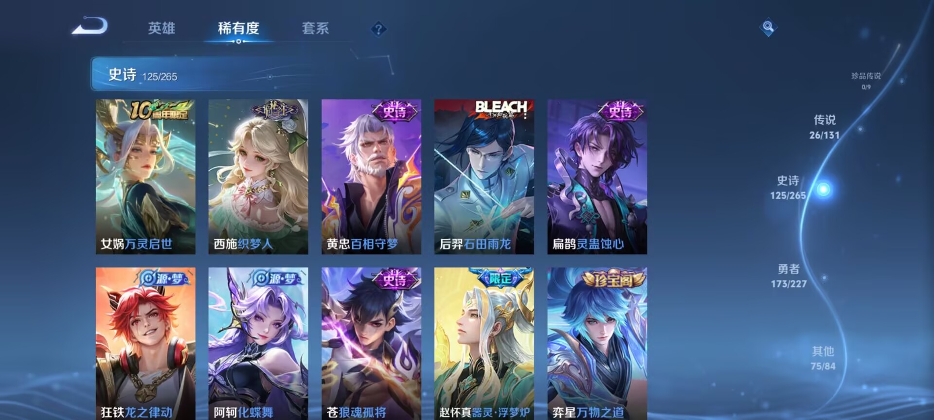 WZQM3446654王者荣耀账号详情图8