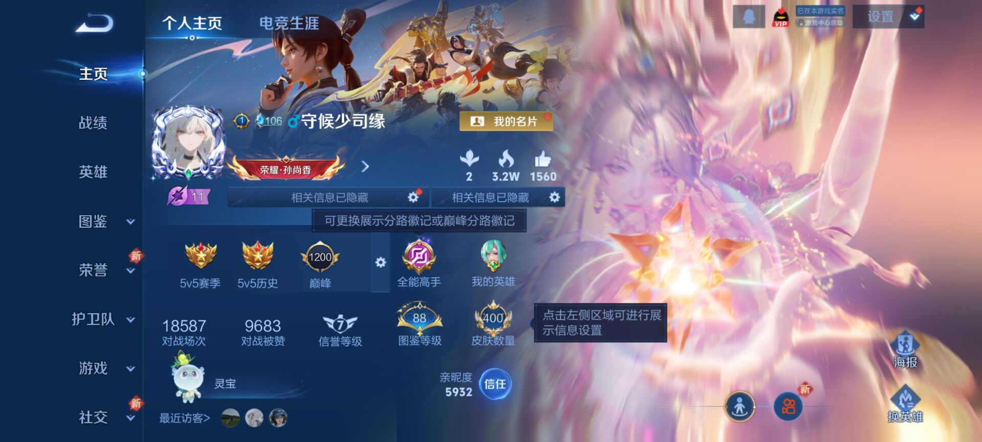 王者荣耀账号安卓QQDAS7630 安卓Q-V8-400皮肤1典藏3星传说26传说125史诗-(可二次) 幽冥之眼 星际