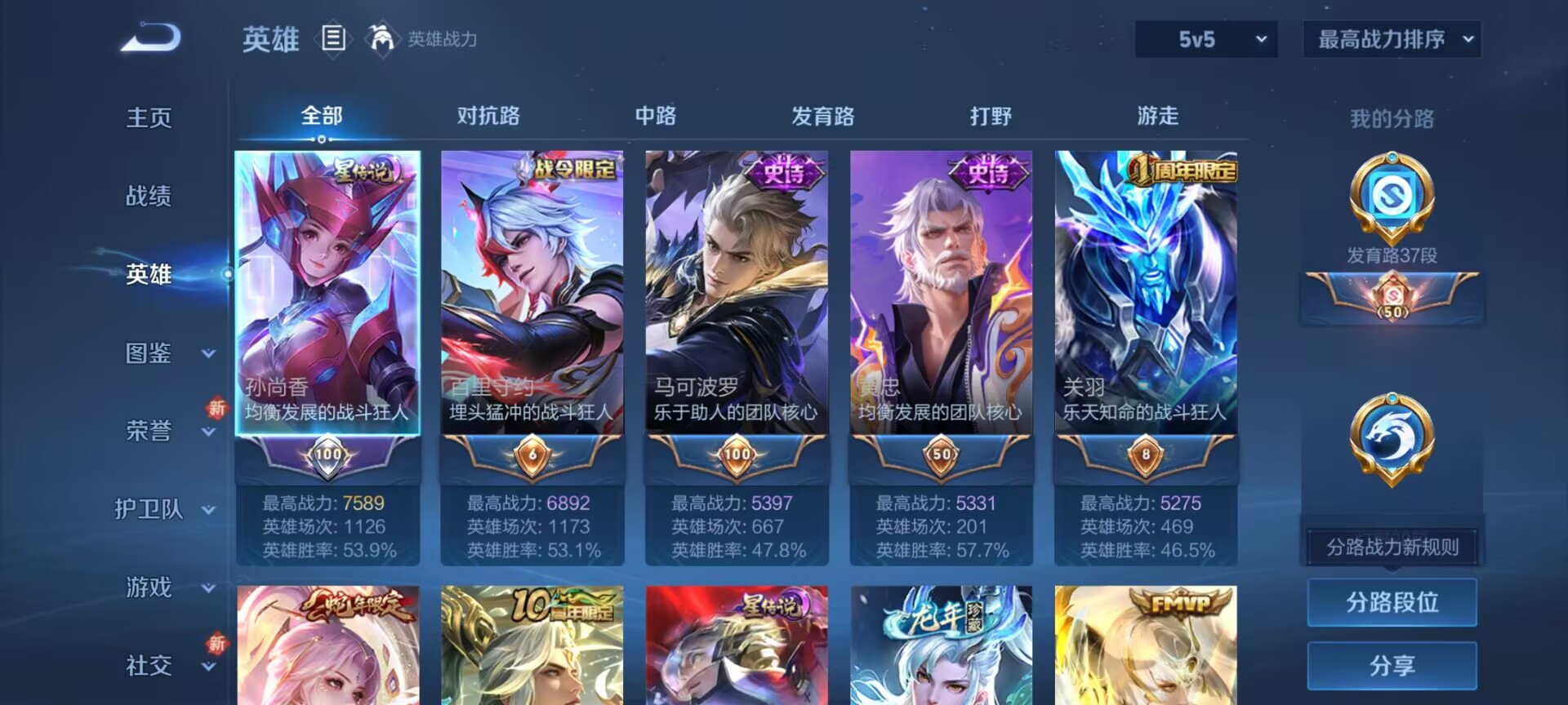 WZQM3446654王者荣耀账号详情图13