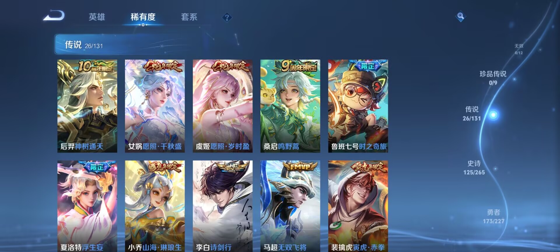 WZQM3446654王者荣耀账号详情图12