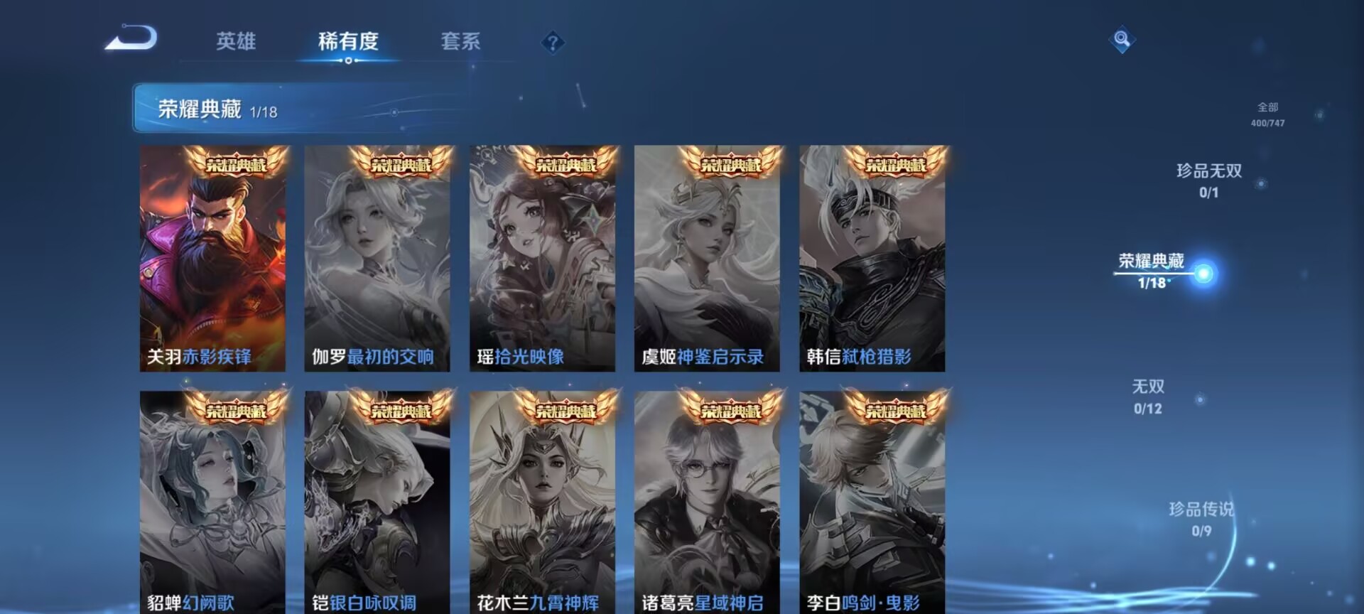 WZQM3446654王者荣耀账号详情图10