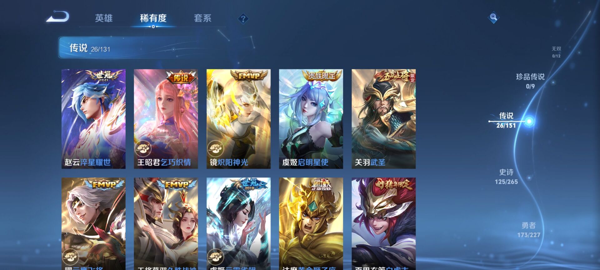 WZQM3446654王者荣耀账号详情图9