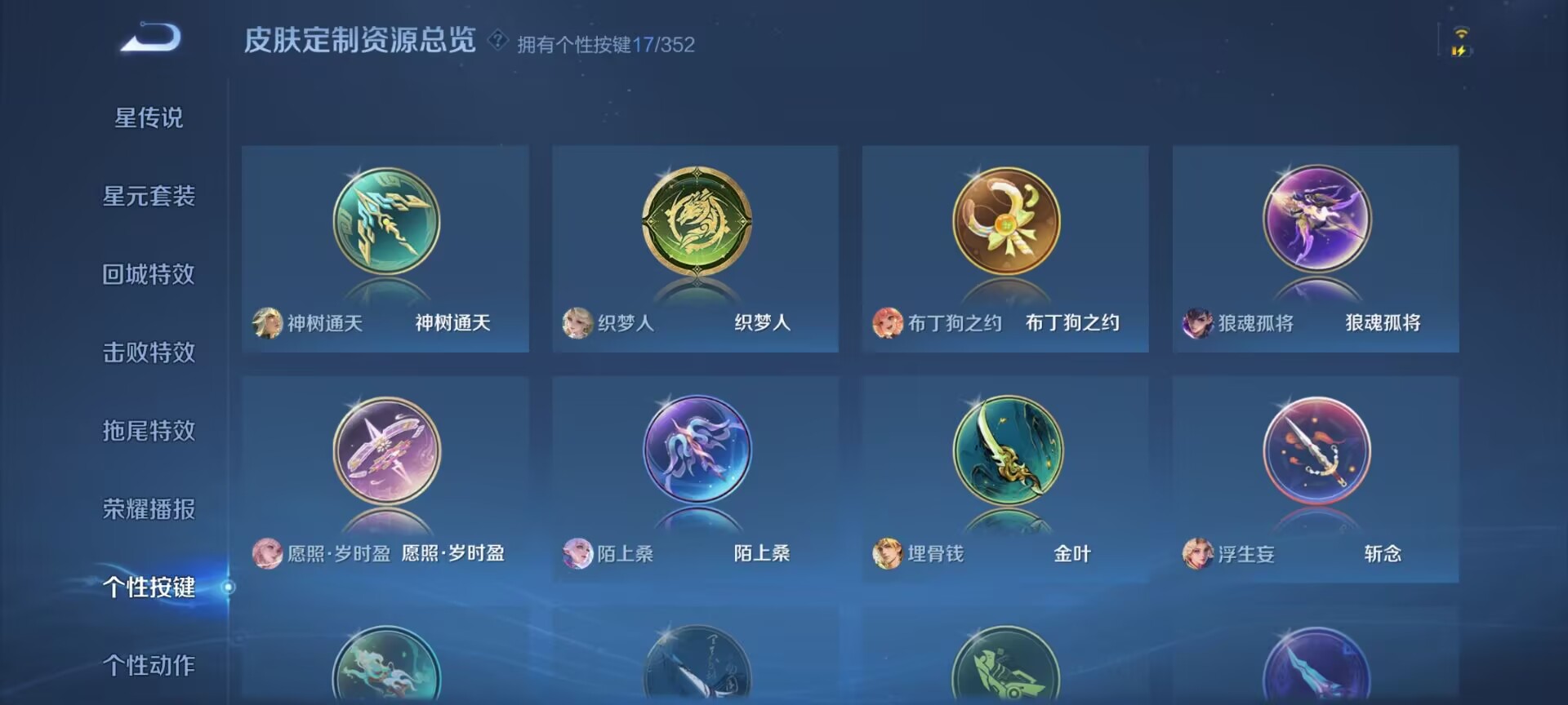 WZQM3446654王者荣耀账号详情图7