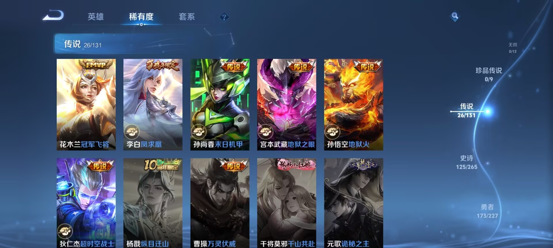 WZQM3446654王者荣耀账号详情图14