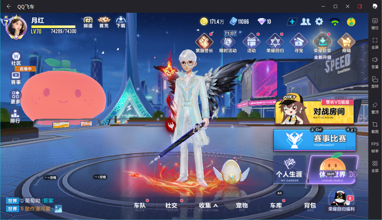 FCSCMW36656QQ飞车手游账号详情图3