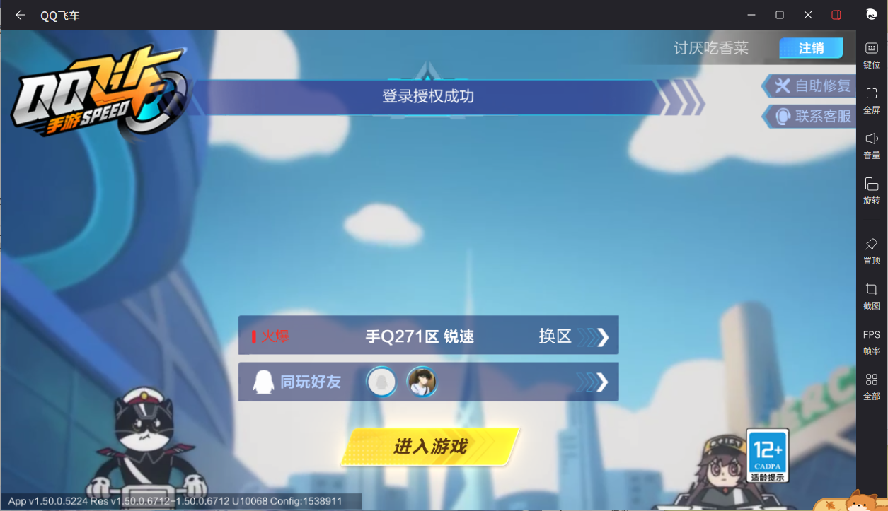 QQ飞车手游账号安卓QQ【裁决月影擎天雷诺】实名: 可修改 宠物: 贪狼,小桃夭,星梦精灵,仙灵鹤,雪萌宝宝,逆天鹰