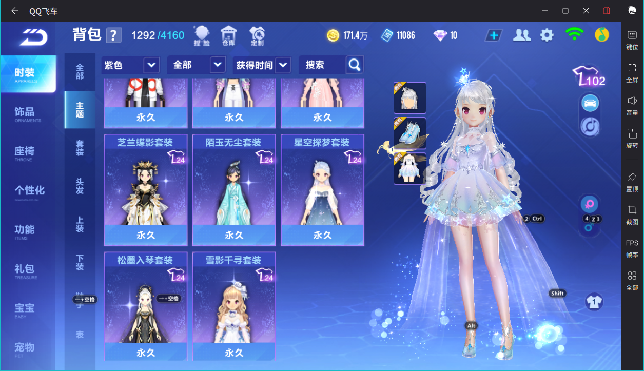 FCSCMW36656QQ飞车手游账号详情图10