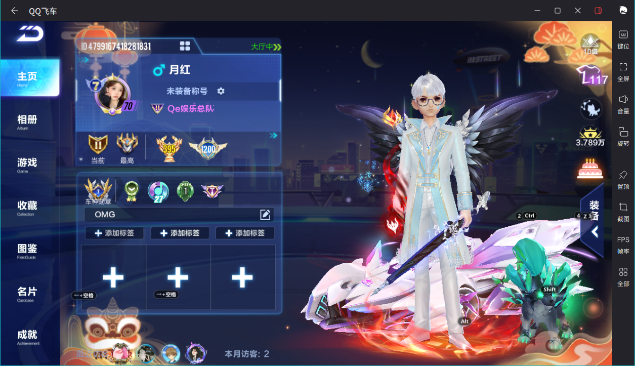 FCSCMW36656QQ飞车手游账号详情图5