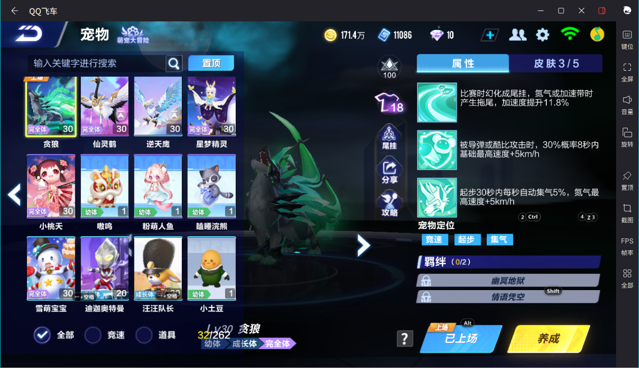 FCSCMW36656QQ飞车手游账号详情图9