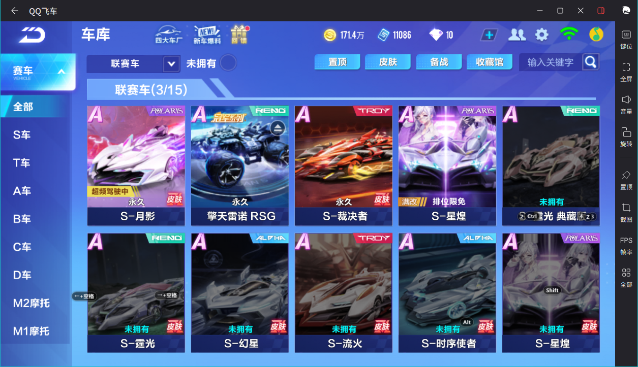 FCSCMW36656QQ飞车手游账号详情图4