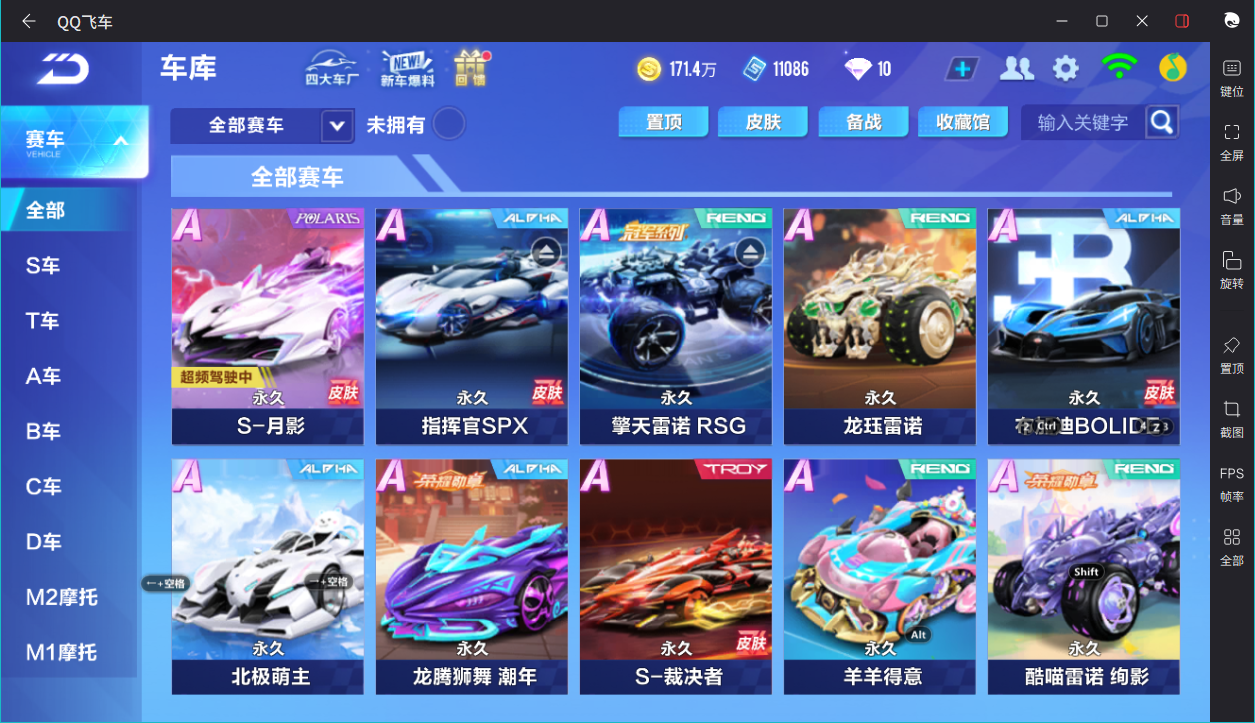 FCSCMW36656QQ飞车手游账号详情图6