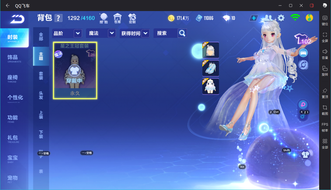 FCSCMW36656QQ飞车手游账号详情图13