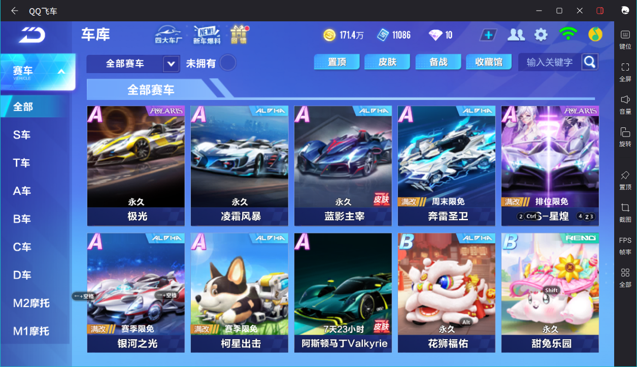 FCSCMW36656QQ飞车手游账号详情图7