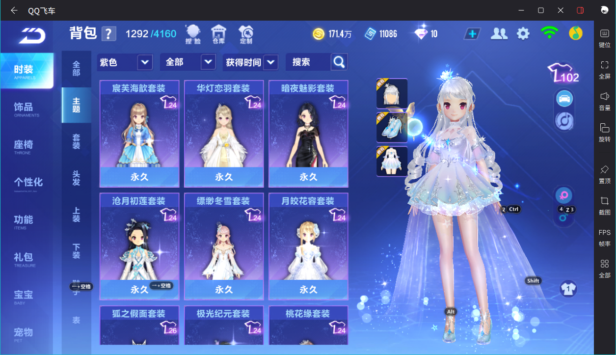 FCSCMW36656QQ飞车手游账号详情图11