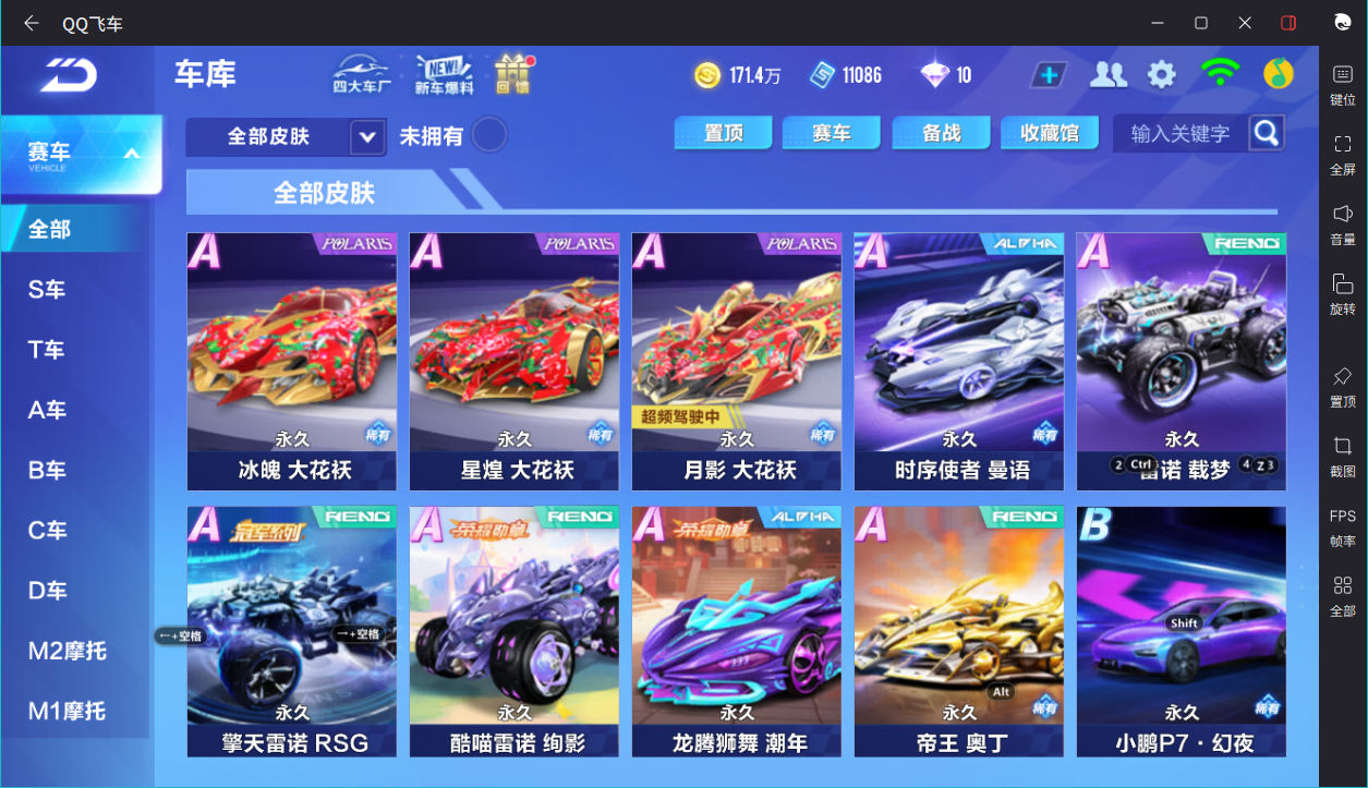 FCSCMW36656QQ飞车手游账号详情图12