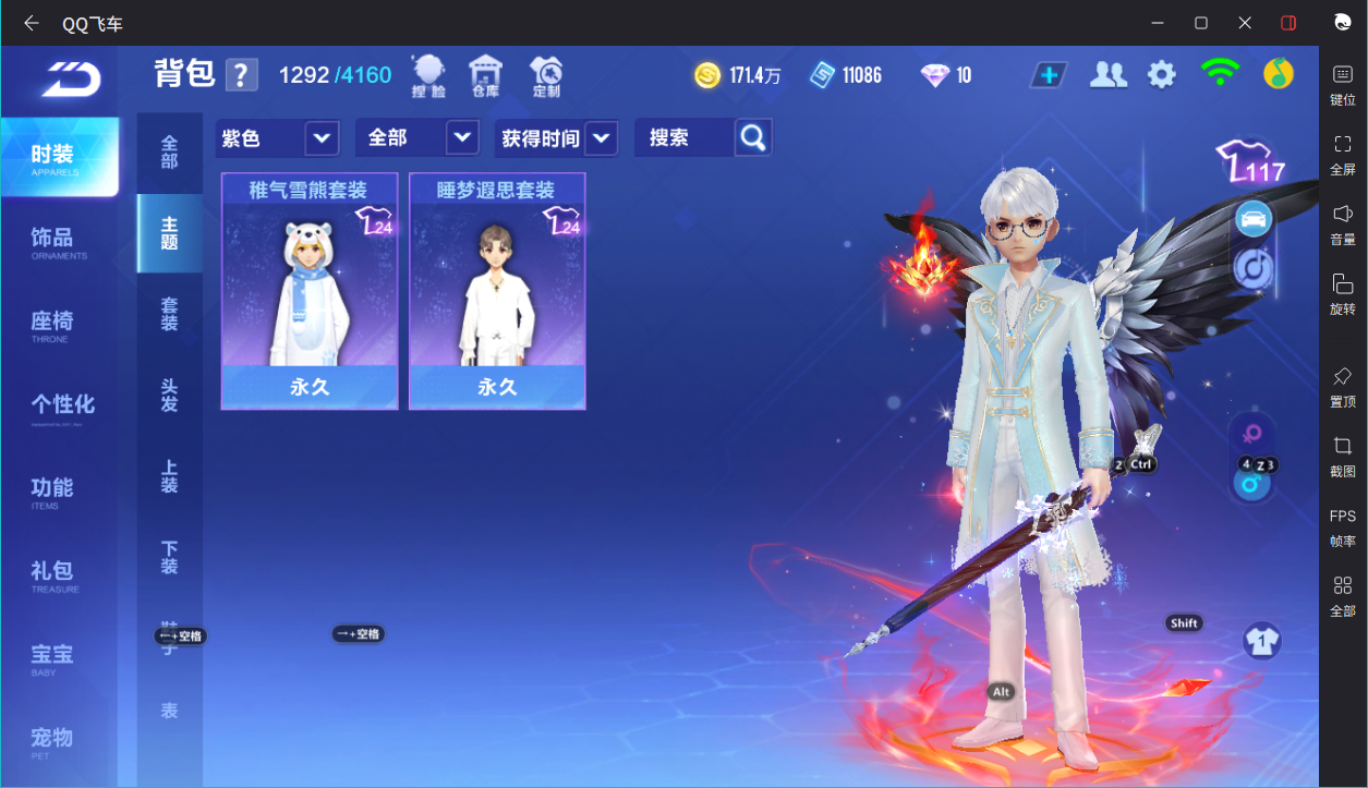 FCSCMW36656QQ飞车手游账号详情图8