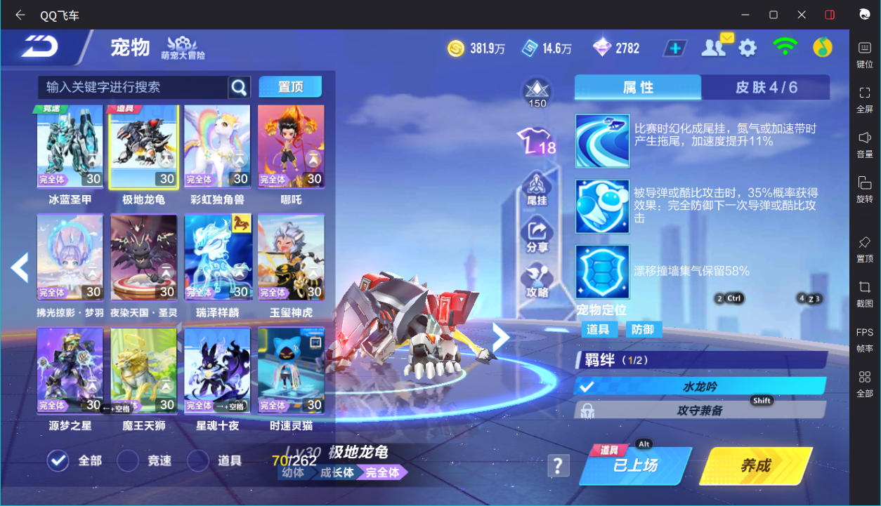 FCSCMW36657QQ飞车手游账号详情图9