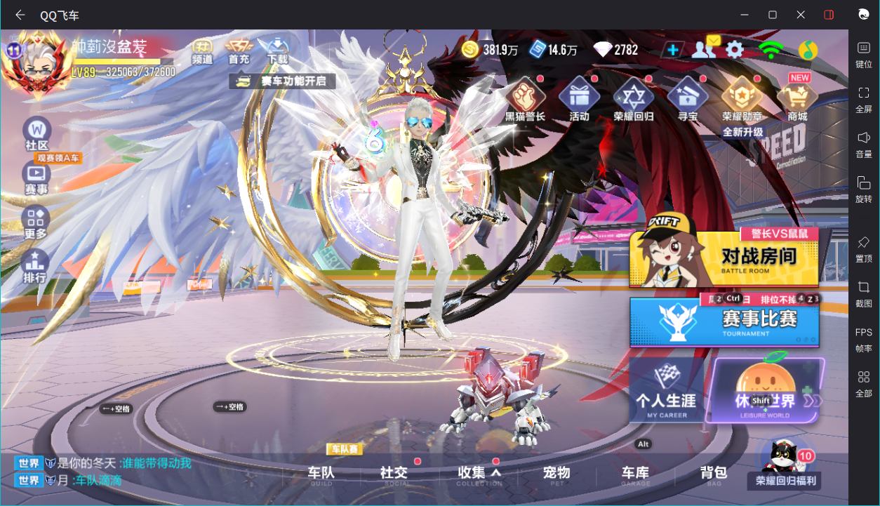 FCSCMW36657QQ飞车手游账号详情图3