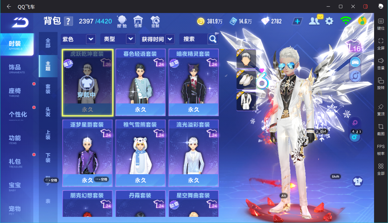 FCSCMW36657QQ飞车手游账号详情图21