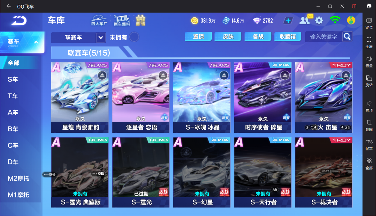 FCSCMW36657QQ飞车手游账号详情图17