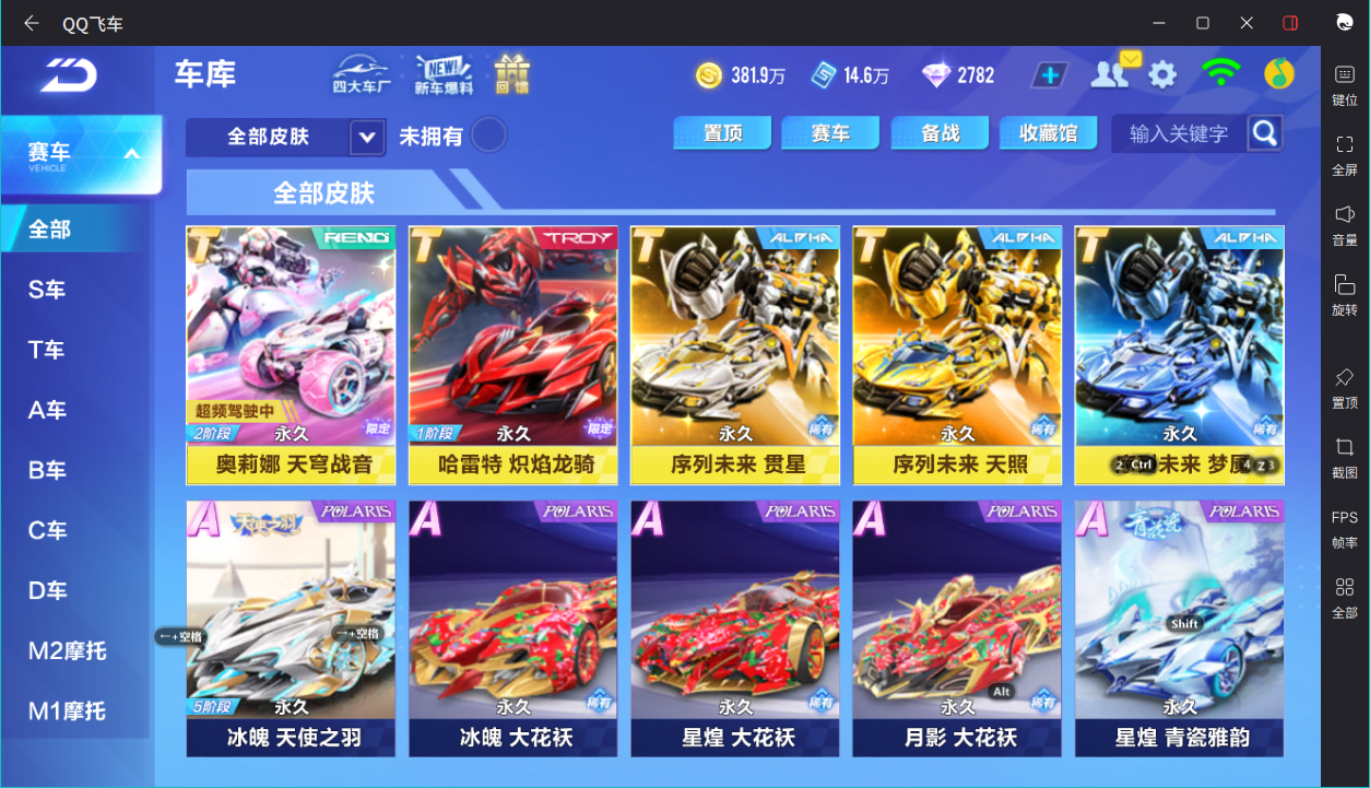 FCSCMW36657QQ飞车手游账号详情图18