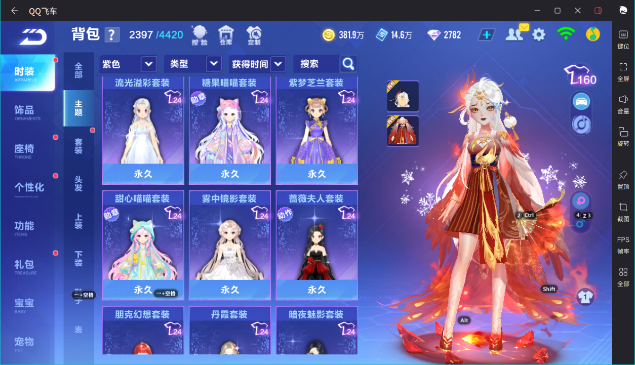 FCSCMW36657QQ飞车手游账号详情图27