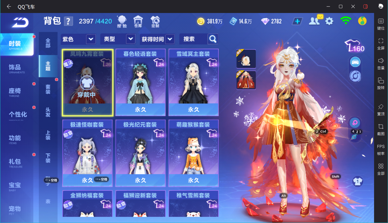 FCSCMW36657QQ飞车手游账号详情图25