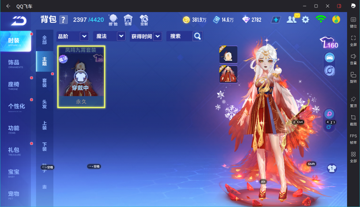 FCSCMW36657QQ飞车手游账号详情图30