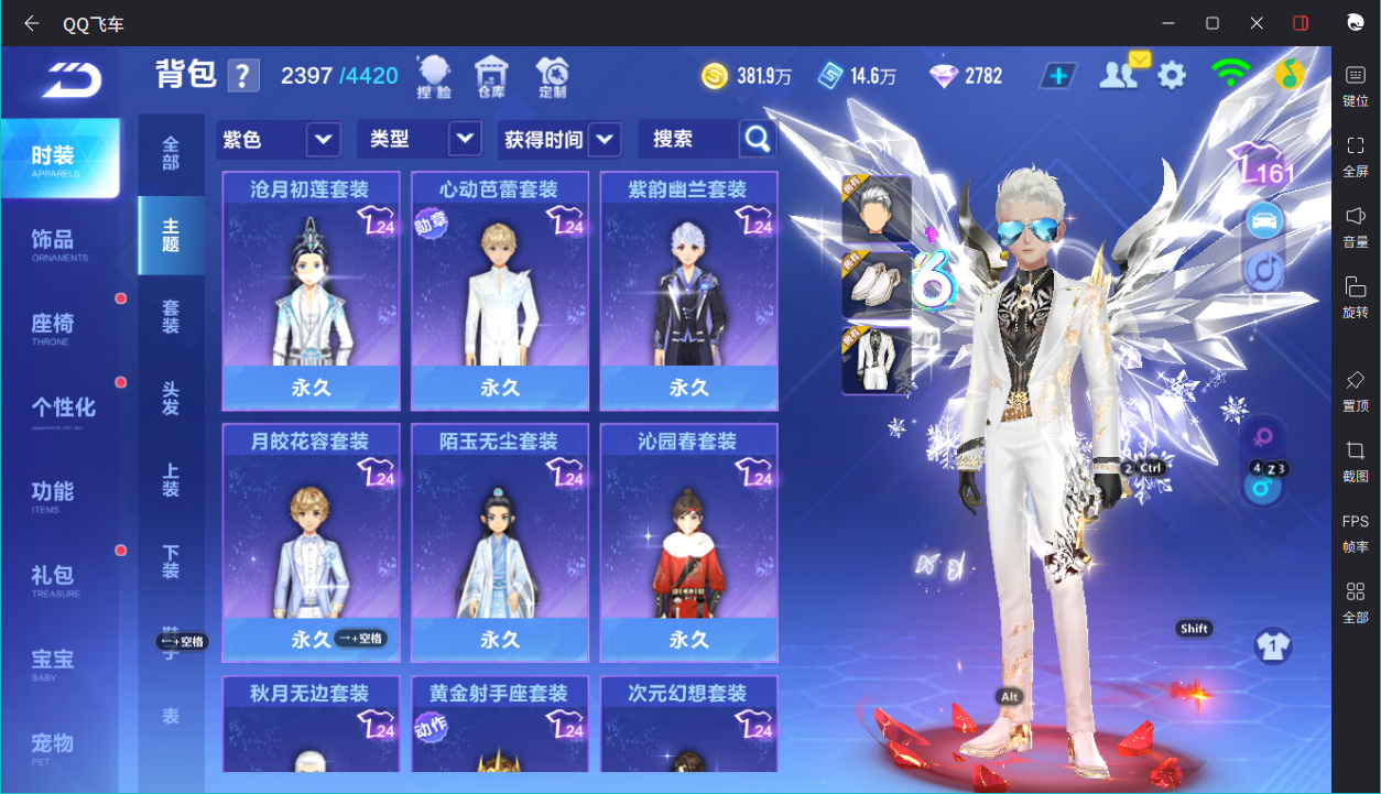 FCSCMW36657QQ飞车手游账号详情图24