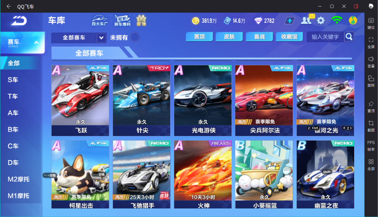 FCSCMW36657QQ飞车手游账号详情图12