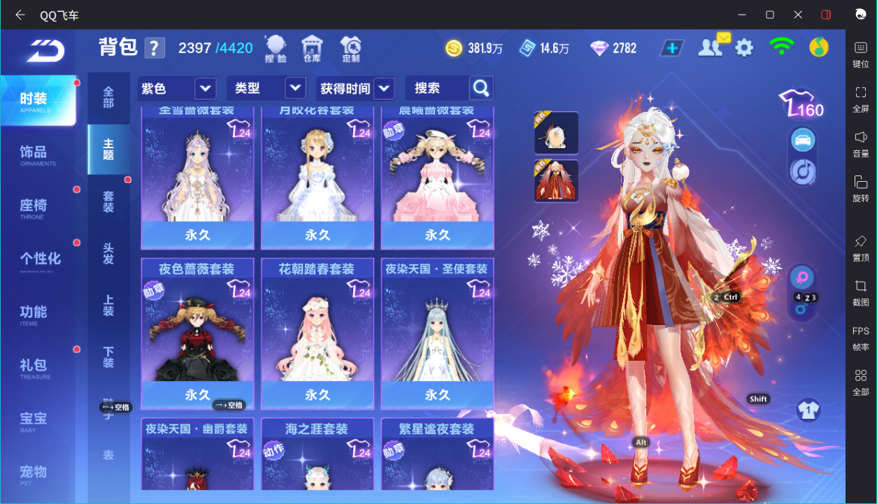 FCSCMW36657QQ飞车手游账号详情图26