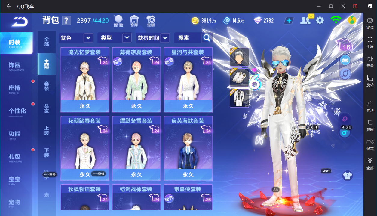 FCSCMW36657QQ飞车手游账号详情图23