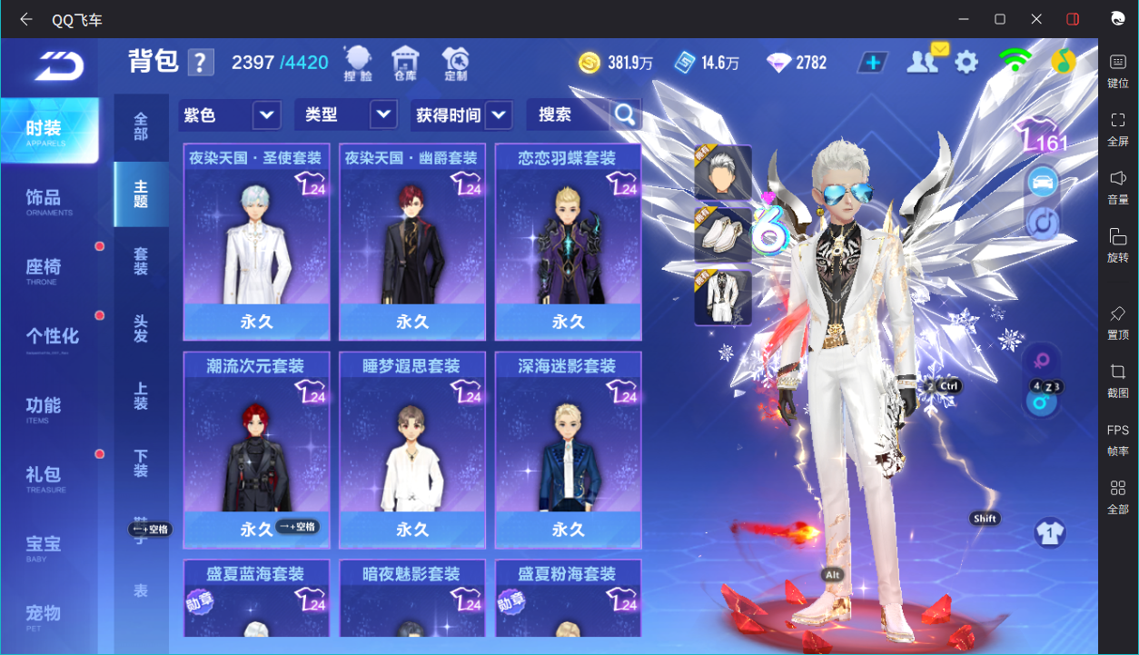 FCSCMW36657QQ飞车手游账号详情图20