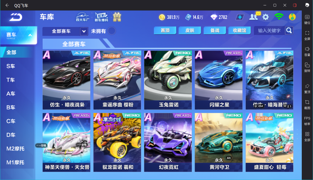 FCSCMW36657QQ飞车手游账号详情图19