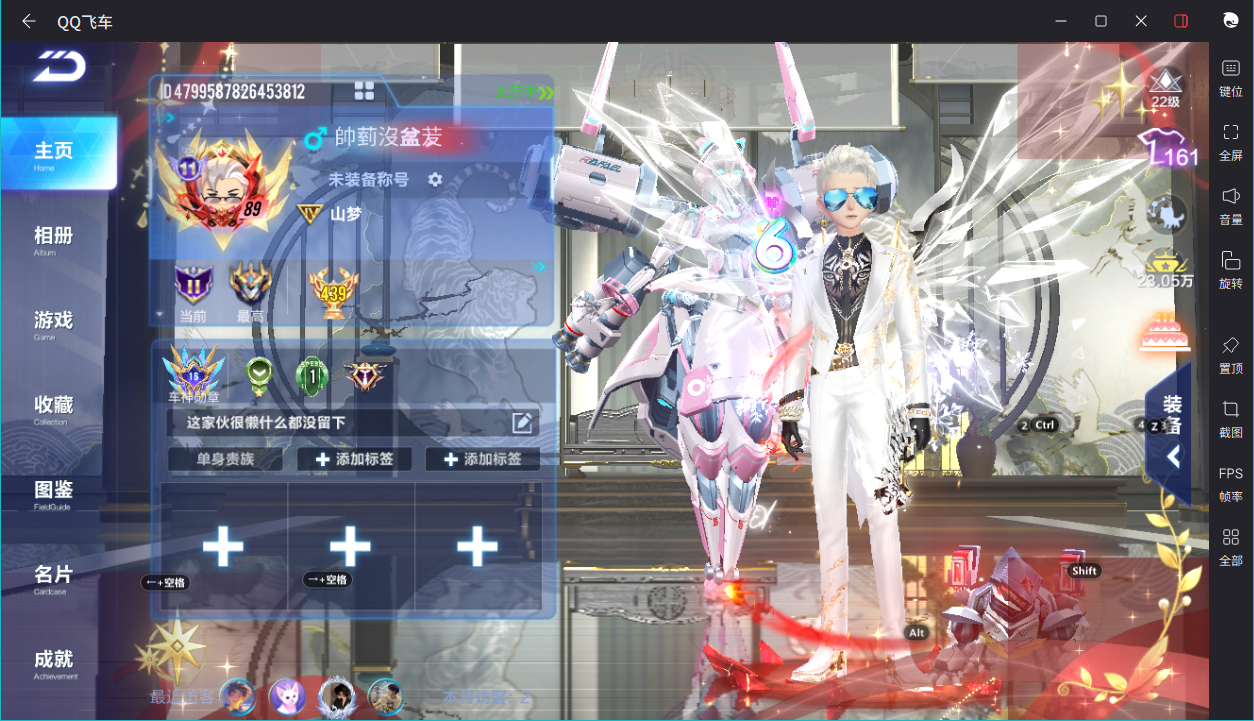 FCSCMW36657QQ飞车手游账号详情图14