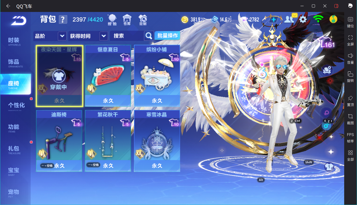 FCSCMW36657QQ飞车手游账号详情图32