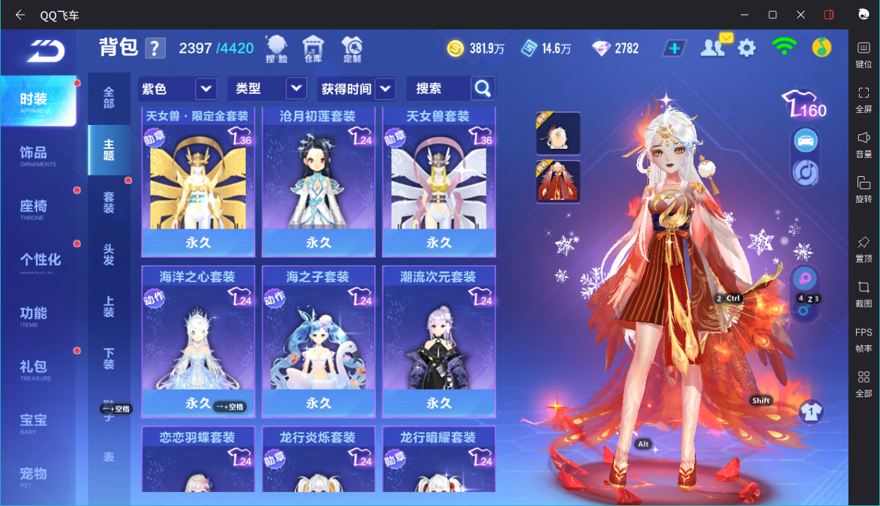 FCSCMW36657QQ飞车手游账号详情图29