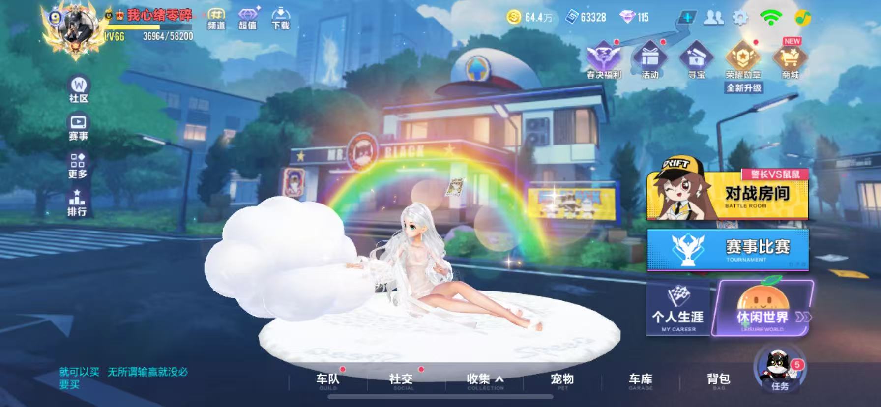 FCSCMW36659QQ飞车手游账号详情图2