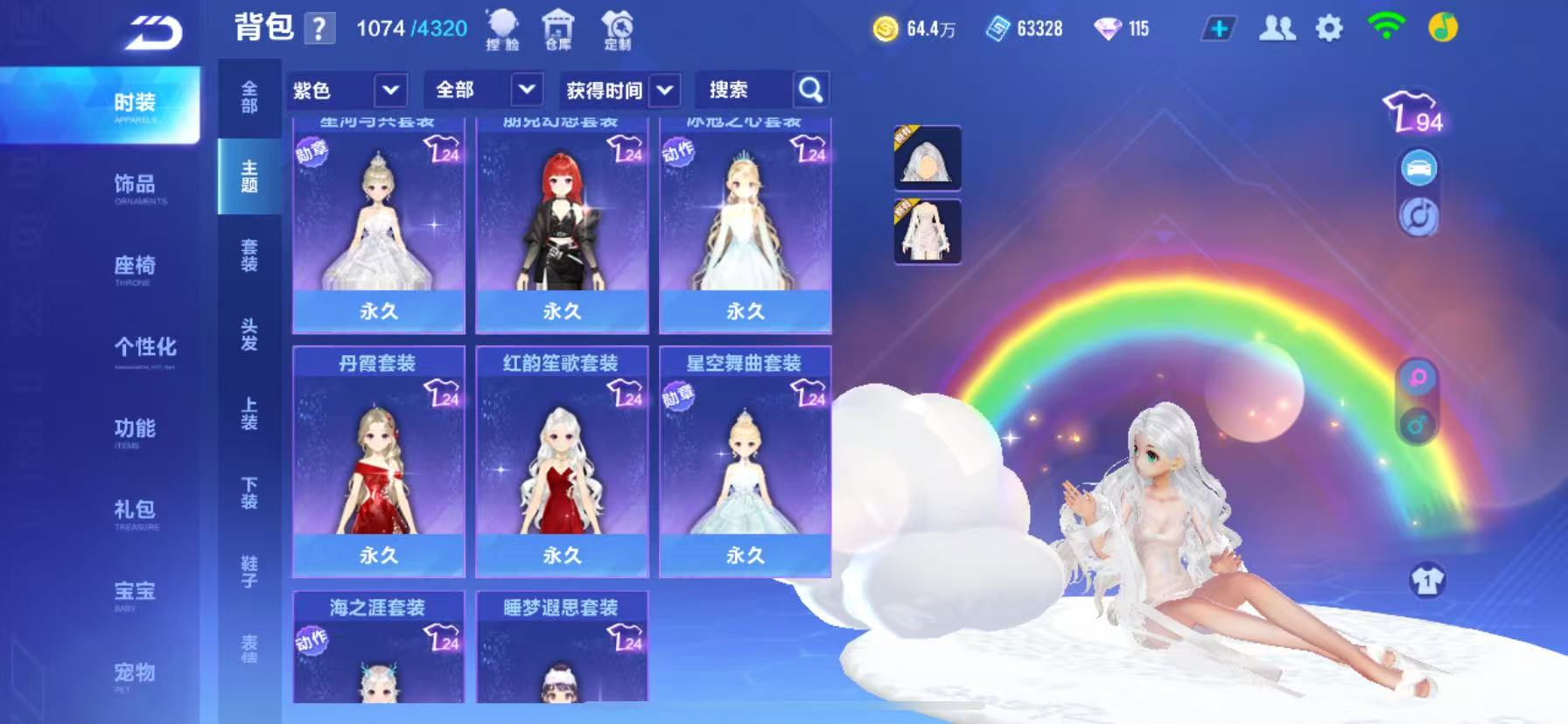 FCSCMW36659QQ飞车手游账号详情图13