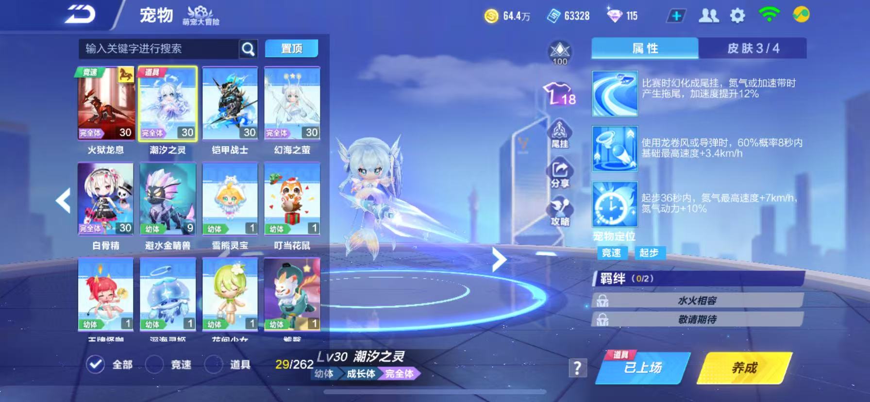 FCSCMW36659QQ飞车手游账号详情图10