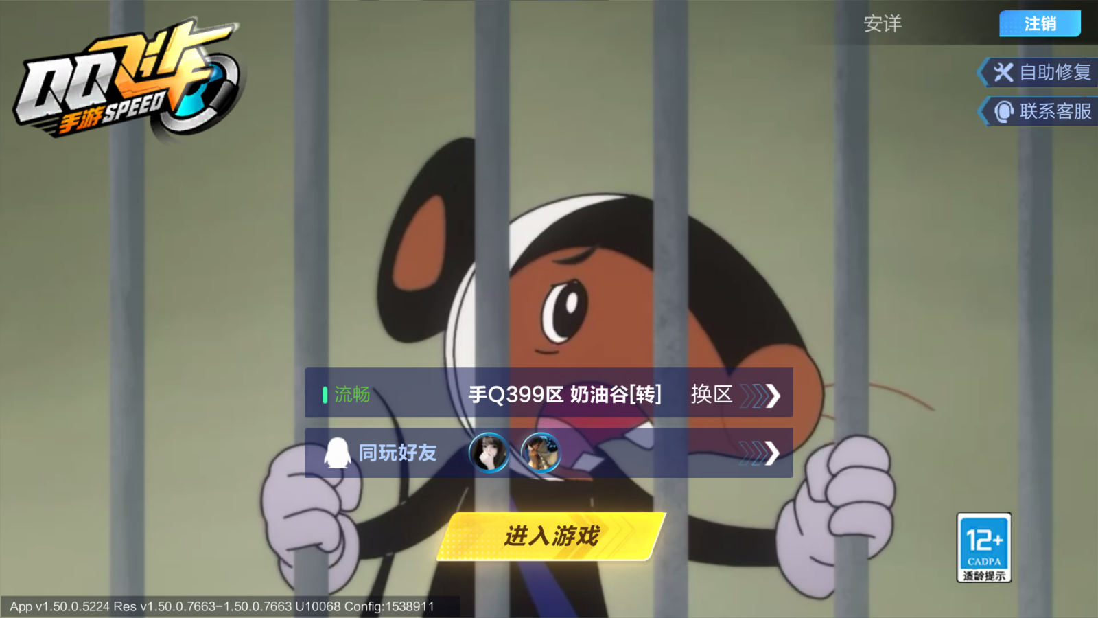 QQ飞车手游账号安卓QQ【冰魄时序】实名: 可修改