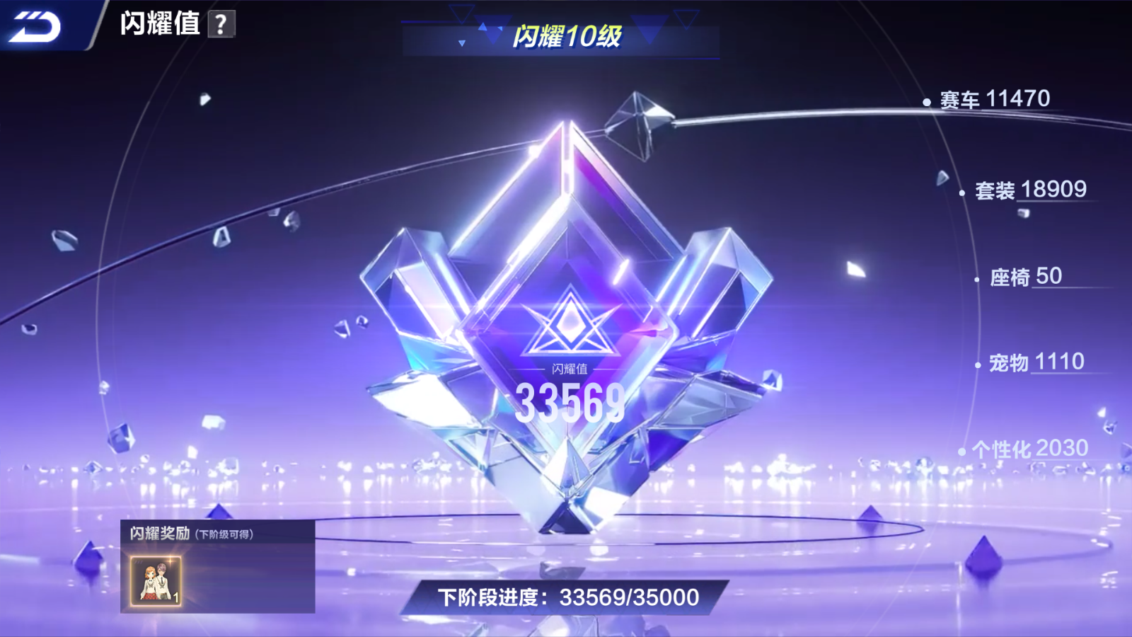 FCSCMW36660QQ飞车手游账号详情图4