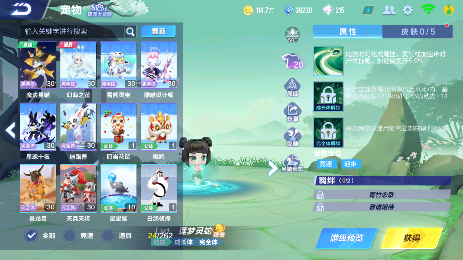 FCSCMW36660QQ飞车手游账号详情图8