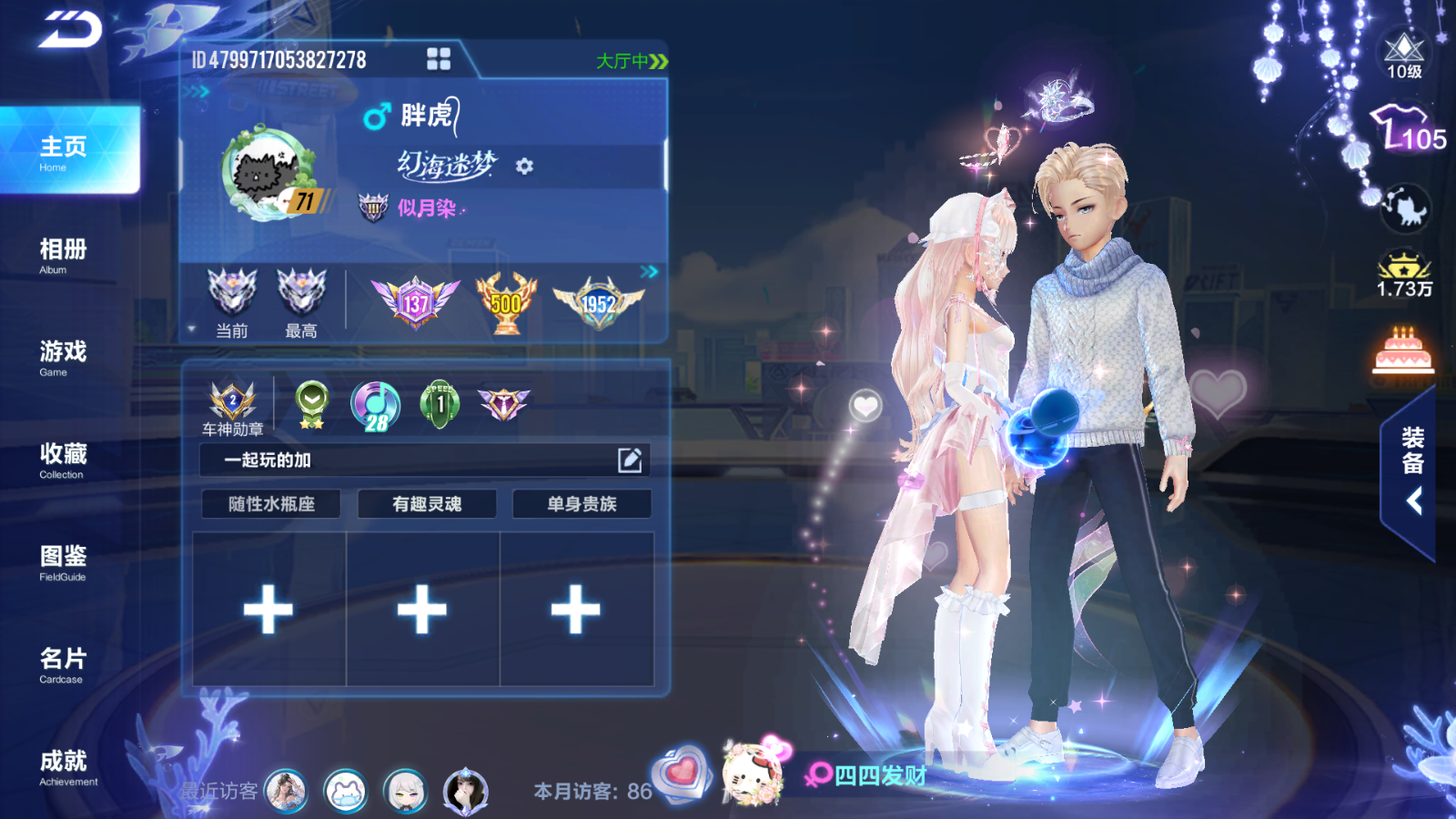 FCSCMW36660QQ飞车手游账号详情图2