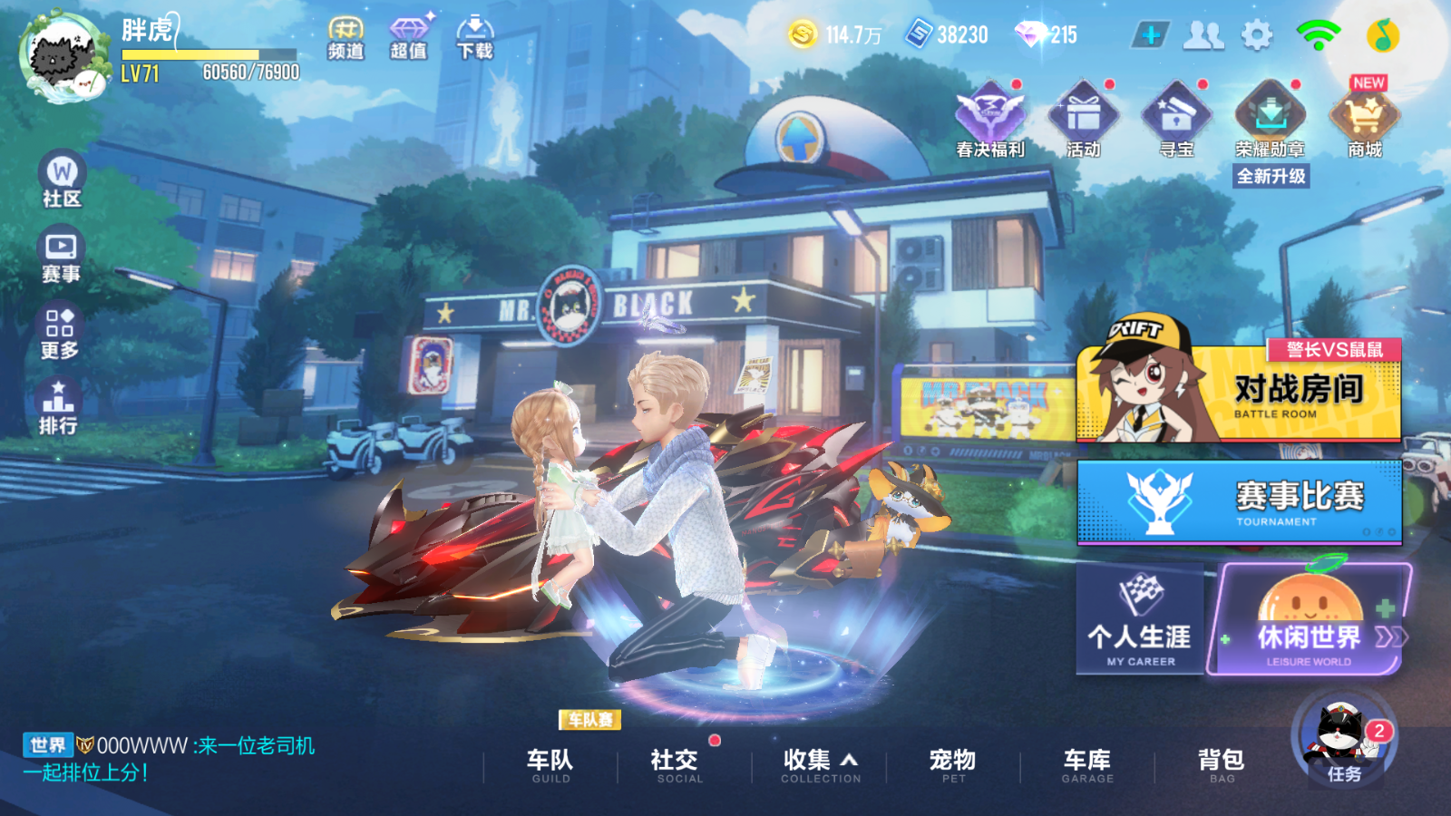 FCSCMW36660QQ飞车手游账号详情图12